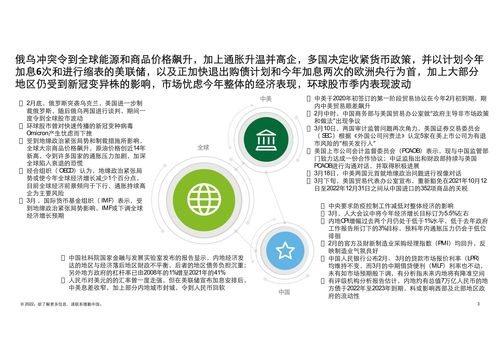 德勤咨询 2022第一季度中国内地及香港IPO市场回顾及前景展望